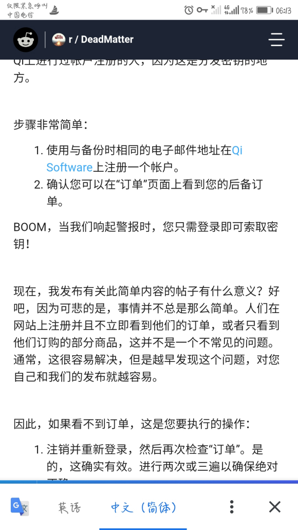 死亡物质CdKey领取指南 预购玩家领取方法