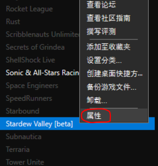 星露谷物语Steam版安装异常解决方法 安装异常怎么办