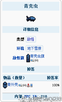 泰拉瑞亚1.4版全稀有怪物盘点 不常见怪物盘点_甲虫