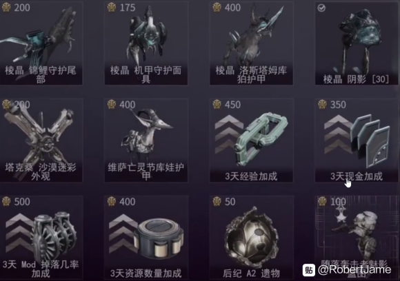 Warframe TENNOCON Baro Ki'Teer携带商品一览