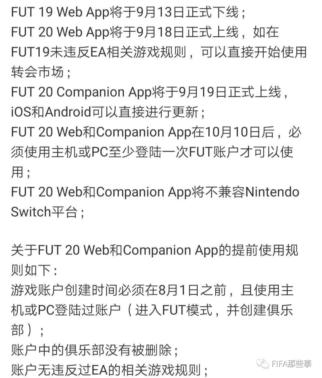 《FIFA21》PC版购买指南 前代继承要素一览