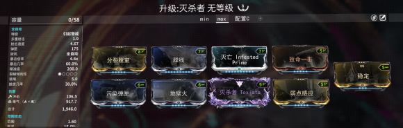 warframe29.0惊惧之心平原武器灭杀者强度分析 新平原武器好用吗