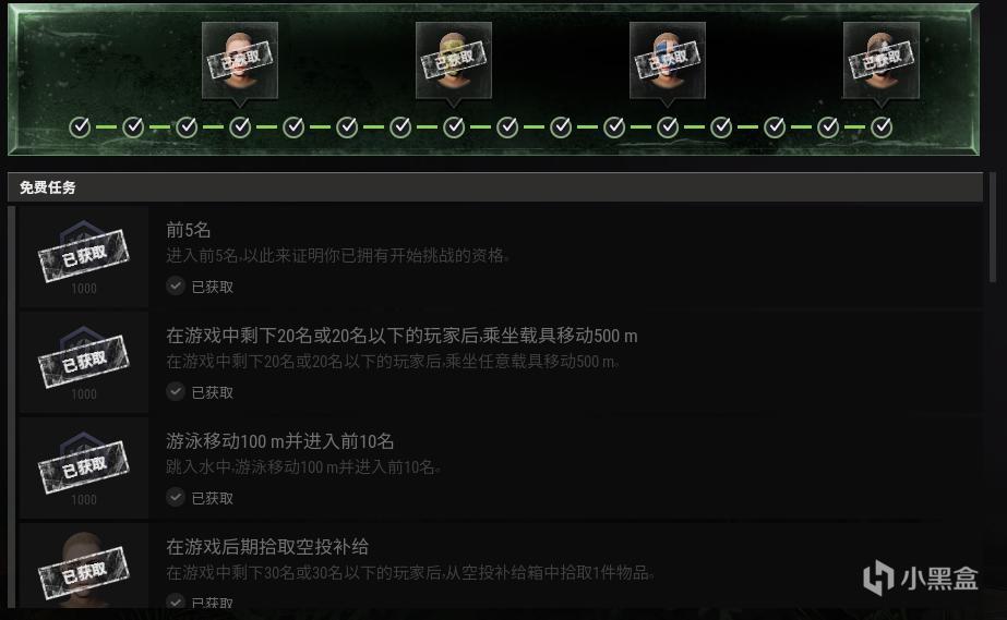 绝地求生通行证挑战任务详细攻略 PUBG快速而高效的完成通行证挑战任务攻略_<span>准备阶段</span>