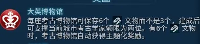 文明6英格兰文明优势打法分析 英格兰文明适合什么打法与胜利方法_文明分析