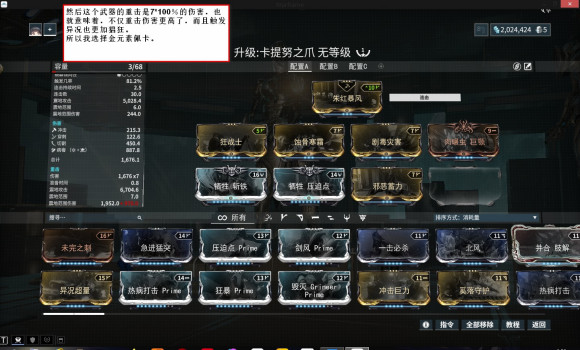 warframe29.0版本卡提努之爪武器强度分析 卡提努之爪好用吗