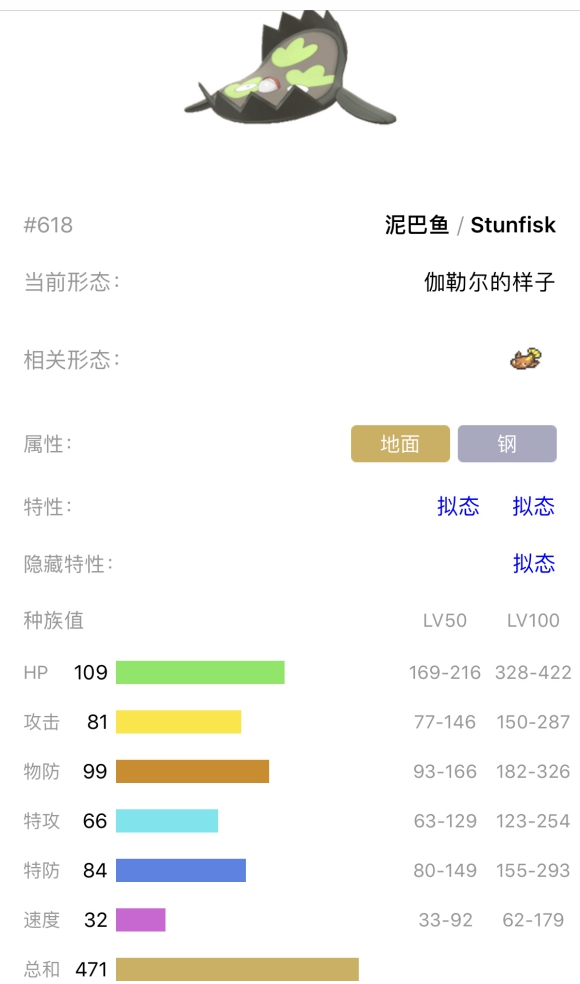 宝可梦剑盾泥巴鱼单打对战分析 特性、技能、努力值选择指南