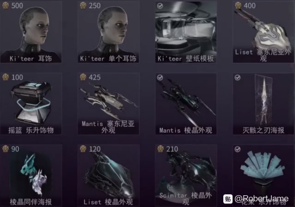 Warframe TENNOCON Baro Ki'Teer携带商品一览