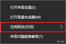 彩虹六号围攻声音BUG解决方法 声音前后左右颠倒、变小听不清的解决方法