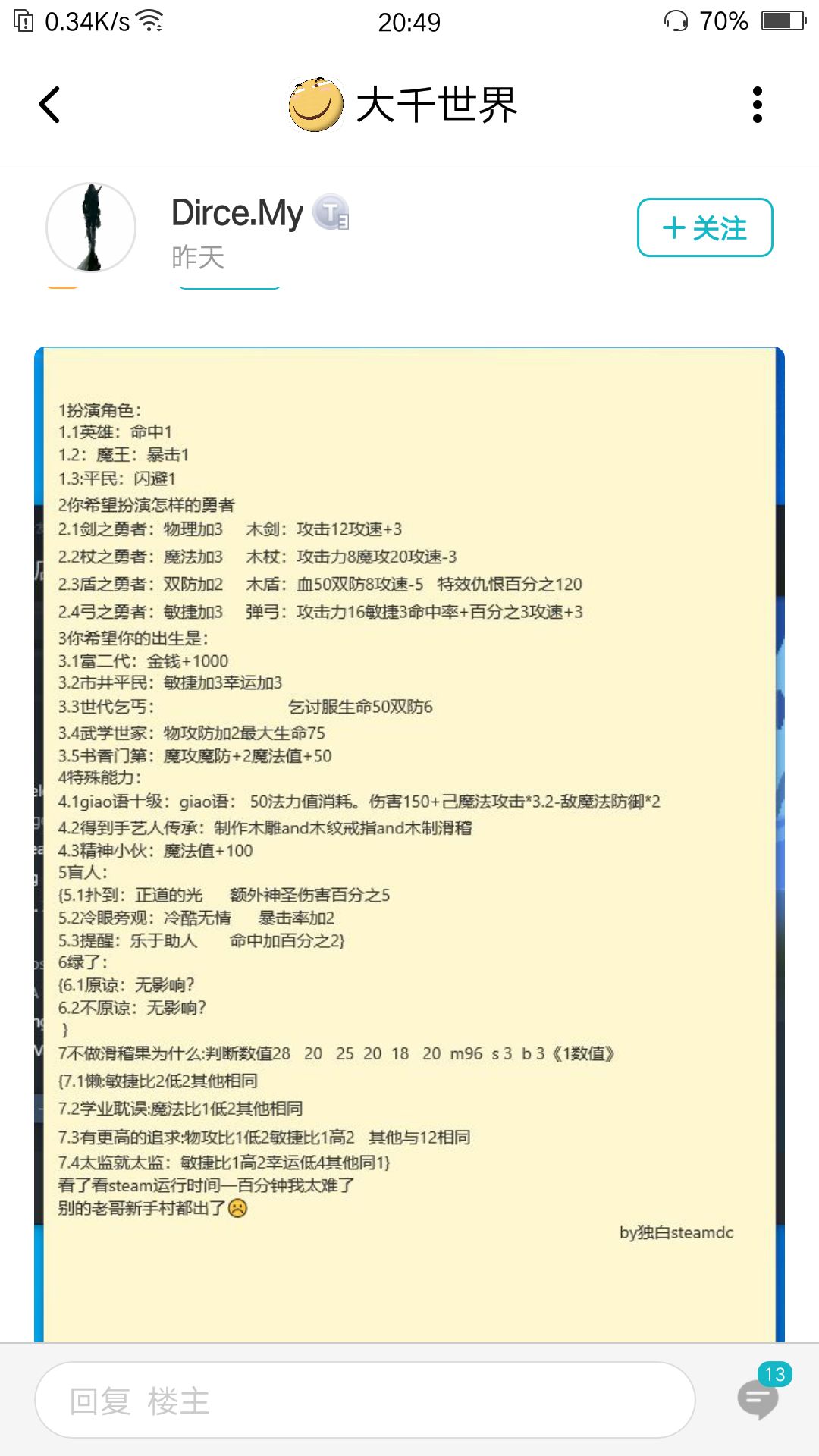 大千世界流派选择推荐 开局强力流派一览