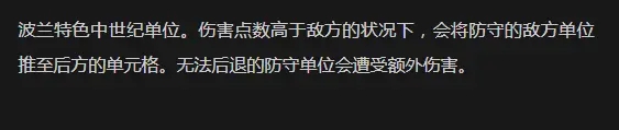 文明6波兰文明优势打法分享 波兰文明适合什么样的胜利方式呢_<span>文明分析</span>