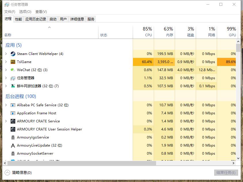 绝地求生CPU使用率过高解决方法 PUBG游戏卡顿该如何解决