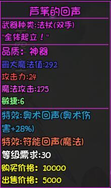 大千世界30级副本新增装备汇总 30级副本新增掉落大全_武器