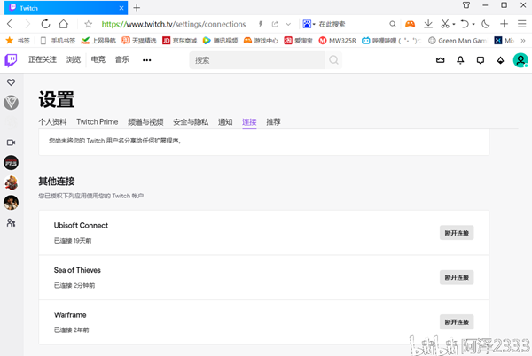 盗贼之海绑定Twitch账号教程 直播奖励领取教程