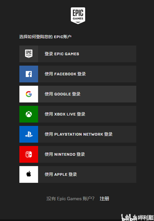 全面战争传奇特洛伊账号注册教程 从领取到游玩教程_EPIC账号注册