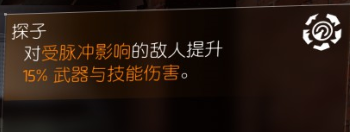 全境封锁2TU10电工全流派打法配装详解攻略 新版本电工怎么玩_常用装备