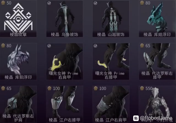 Warframe TENNOCON Baro Ki'Teer携带商品一览