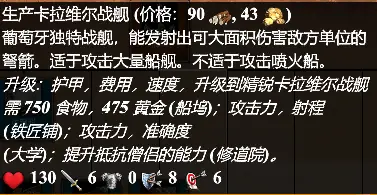 帝国时代2决定版海军强力阵营一览 什么阵营海军好用_<span>一流海军大国</span>