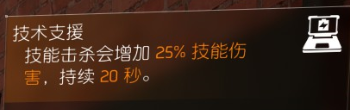 全境封锁2TU10电工全流派打法配装详解攻略 新版本电工怎么玩_常用装备