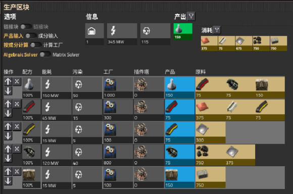 异星工厂1.0混料回环搭建指南 混料回环怎么用_量化设计