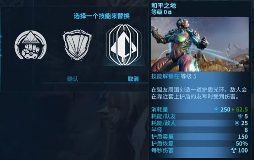 warframe29.0版本感染房HELMINTH系统详解 感染房自定义技能HELMINTH系统