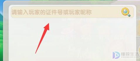 摩尔庄园怎么加好友