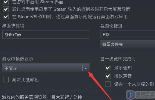 steam游戏如何显示游戏帧数