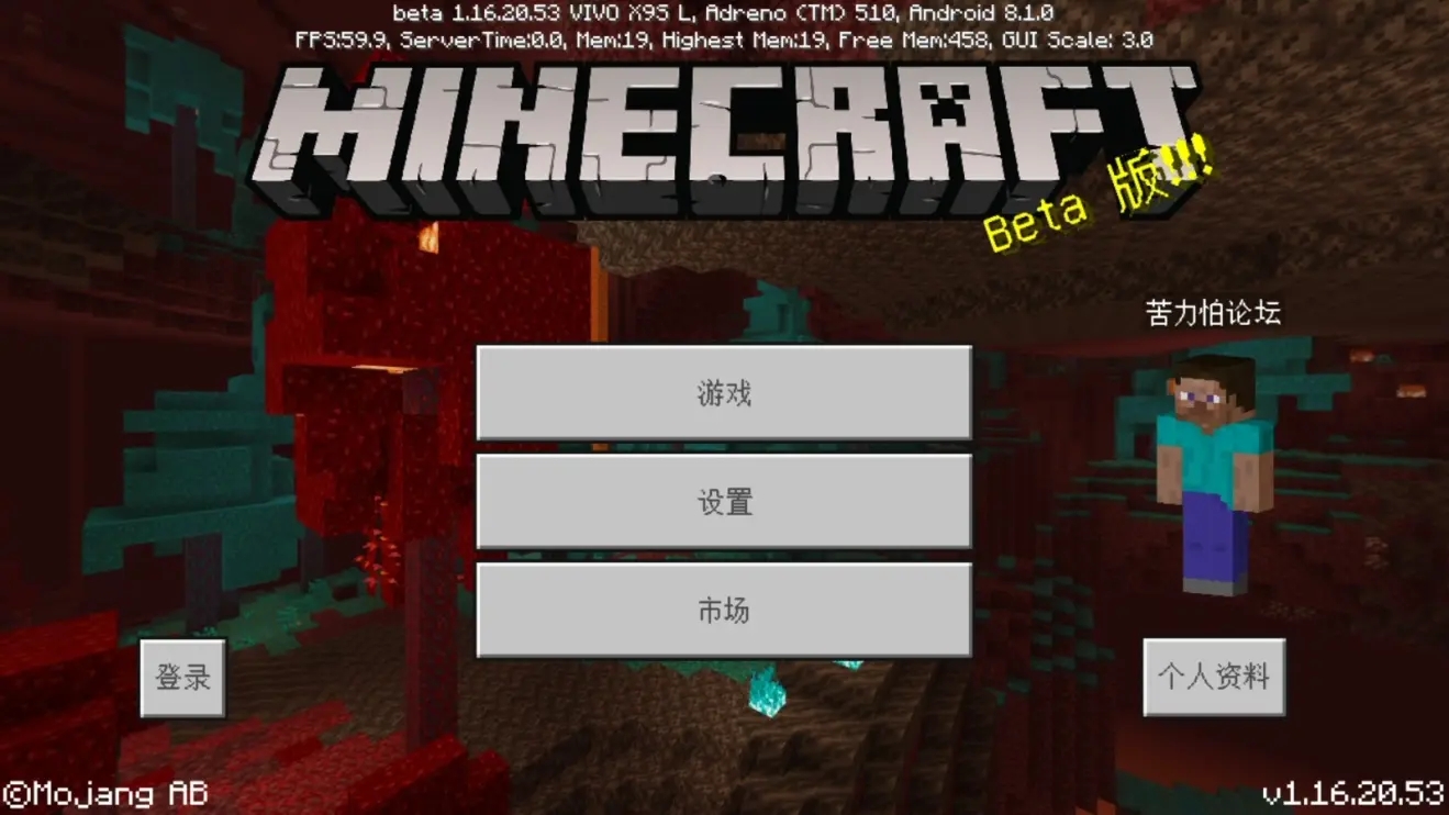 我的世界基岩版Beta1.16.20.53更新内容一览 Minecraft基岩版Beta更新