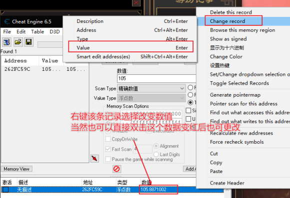 我来自江湖历练值修改教程 历练值CE修改方法