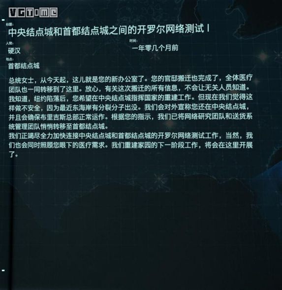 死亡搁浅PC版全访谈数据一览 访谈数据内容介绍_<span>硬汉 Vol. 1</span>