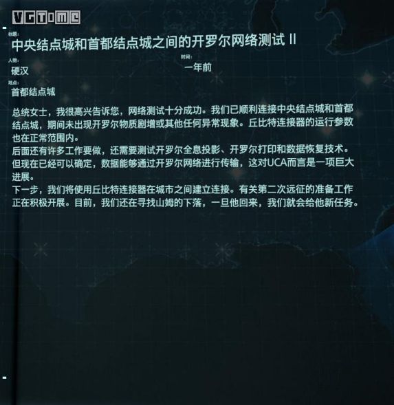 死亡搁浅PC版全访谈数据一览 访谈数据内容介绍_<span>硬汉 Vol. 1</span>