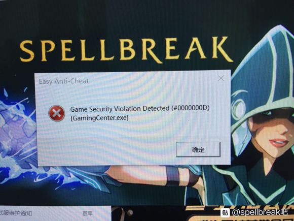 《Spellbreak》EasyAnti-Cheat报错解决方法 游戏报错无法游玩怎么解决