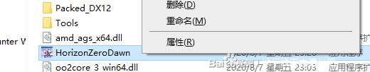 地平线黎明时分游戏崩溃解决方法 崩溃怎么办、怎么解决