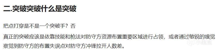 彩虹六号围攻Y5S2赛季干员IQ分析 打法、技巧、使用心得_<span>干员IQ分析</span>