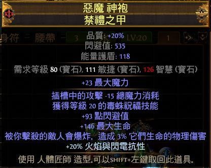 流放之路3.11刺客毒蛇鞭笞流打法配装攻略 新版本刺客配装