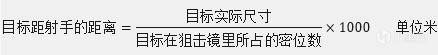 绝地求生打移动靶的提前量分析 如何打好提前枪