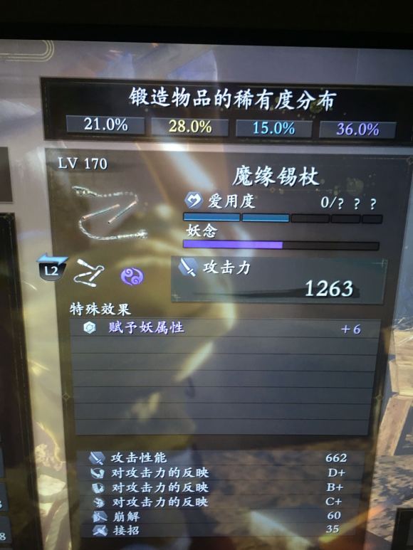 仁王2牛若战记新增技能书掉落汇总 DLC1新增技能书入手方法