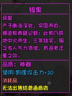 大千世界隐藏道具获取方法 前期隐藏神道具易果入手位置