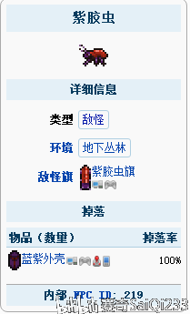 泰拉瑞亚1.4版全稀有怪物盘点 不常见怪物盘点_甲虫