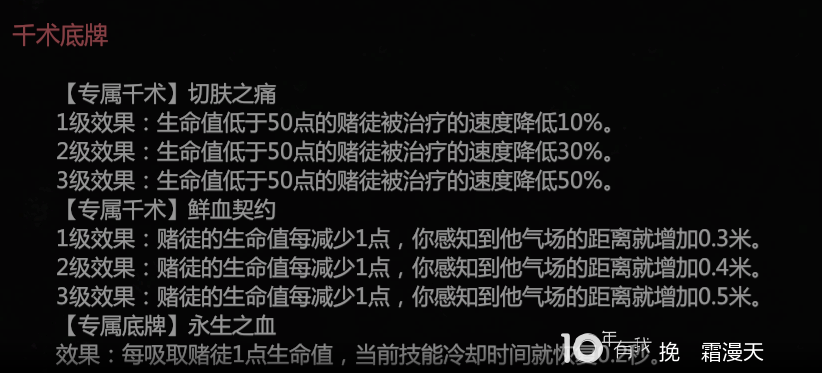 灵魂筹码圣血之殇DLC新恶灵血仆打法攻略 血仆怎么用_属性