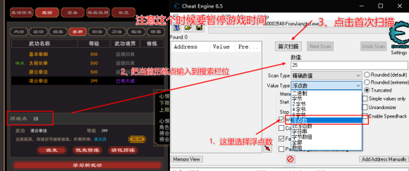 我来自江湖历练值修改教程 历练值CE修改方法