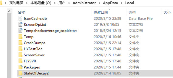 腐烂国度2巨霸版存档保存自游戏的更新版本解决方法 登陆失败怎么解决