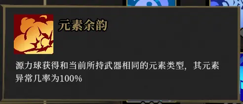 枪火重生火伤流太子BD推荐 火攻流配装加点分享