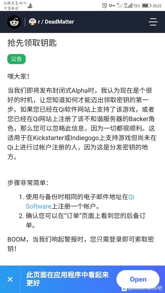 死亡物质CdKey领取指南 预购玩家领取方法