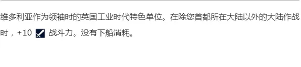 文明6英格兰文明优势打法分析 英格兰文明适合什么打法与胜利方法_文明分析