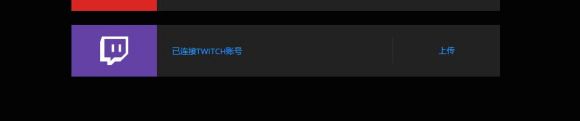 使命召唤16关联Twitch账号教程 怎么绑定Twitch账号