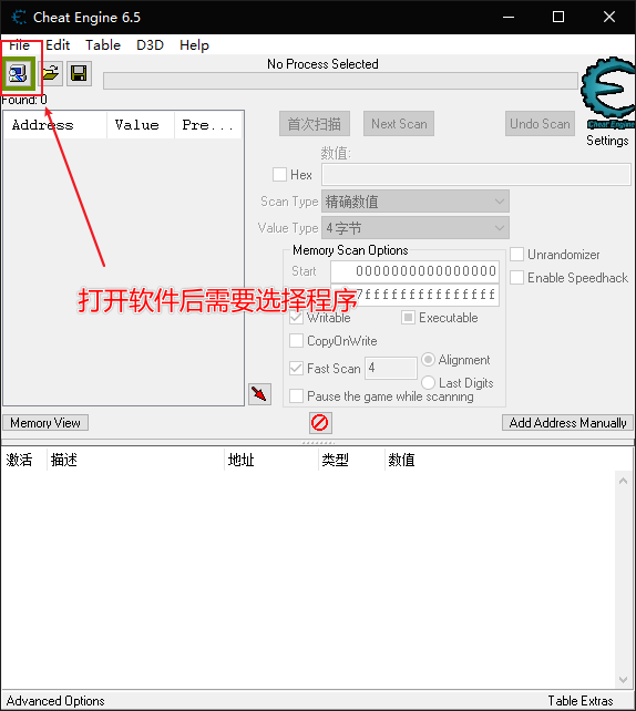 我来自江湖历练值修改教程 历练值CE修改方法