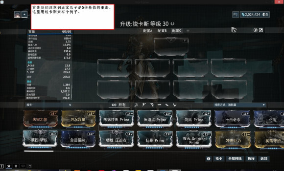 warframe29.0版本卡提努之爪武器强度分析 卡提努之爪好用吗