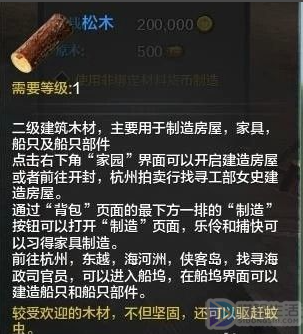 天涯明月刀怎么造船