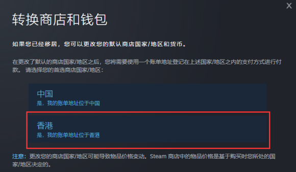 《微软模拟飞行2020》Steam版购买教程 跨区购买指南