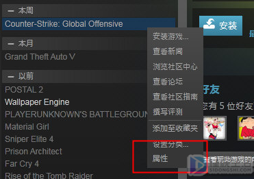 CSGO国际服进不去怎么办